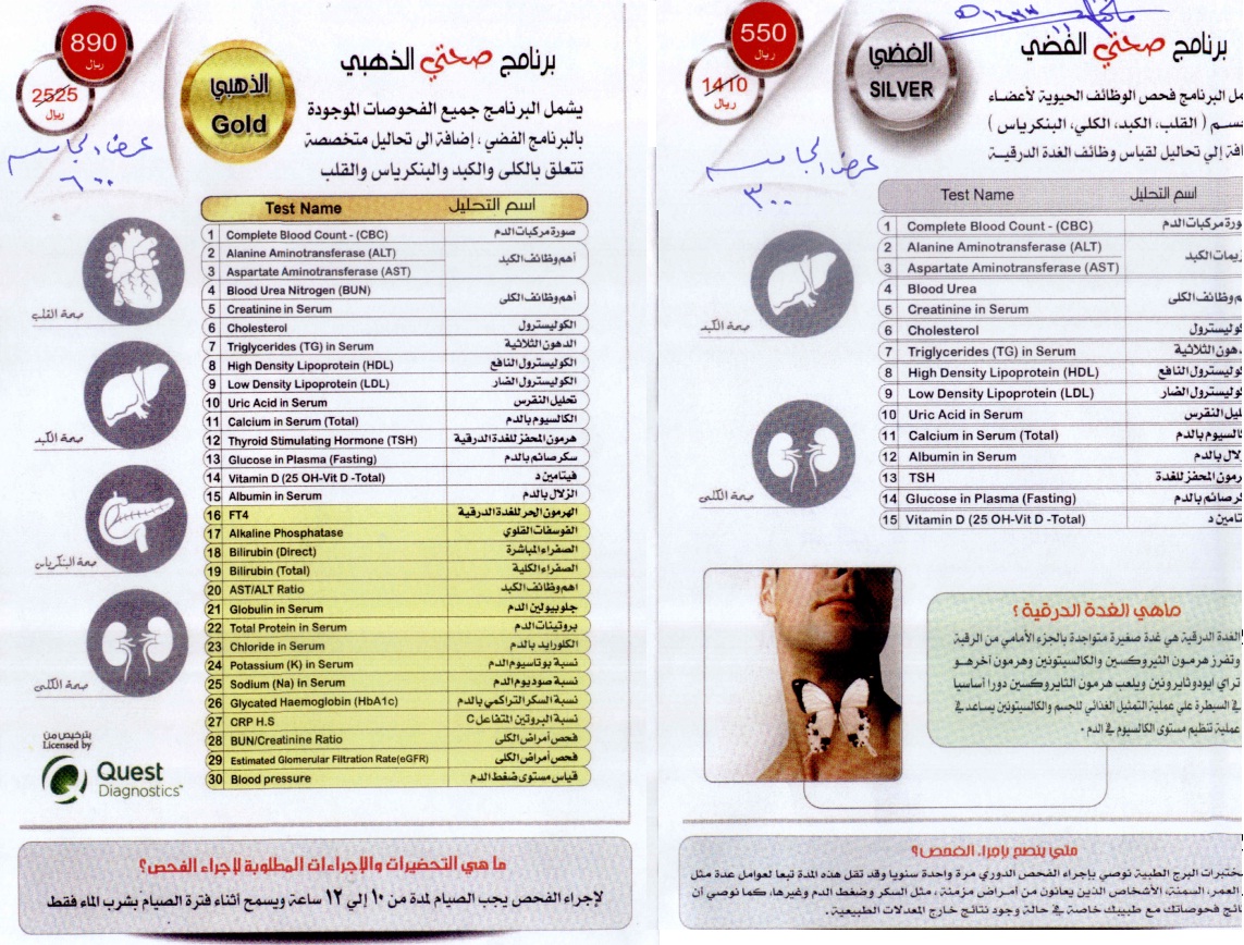 مكة مختبر البرج مختبرات البرج